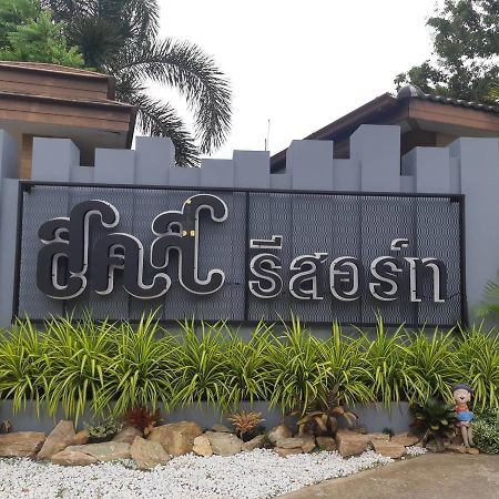 Sor Kor Sor Resort Sattahip Extérieur photo